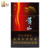 黄山-新一品硬盒