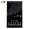 贵烟- 跨越陈皮爆珠
