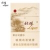 利群-西子阳光细支