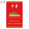 中华-中华硬盒