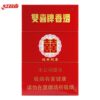双喜-红经典硬盒