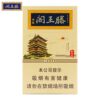 金圣-滕王阁硬盒