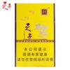 天子-金天子硬盒