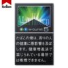 万宝路-Marlboro日版薄荷双爆