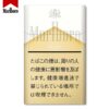 万宝路-Marlboro日版金标