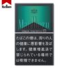 万宝路-Marlboro日版黑绿薄荷 8mg