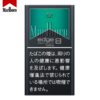 万宝路-Marlboro日版加长黑绿薄荷 8mg