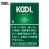 Kool-酷儿- 5mg