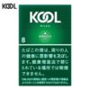 Kool-酷儿- 8mg