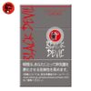 黑魔鬼-日版 BLACK DEVIL 可可