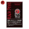 黑魔鬼-日版 BLACK DEVIL 原味