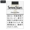七星王Seven Star-日版硬包黑标 14mg