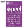 百乐- PEEL葡萄爆珠