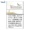 云斯顿-Winston 硬盒3mg