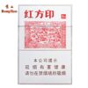 黄山-红方印中支