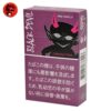 黑魔鬼-日版 BLACK DEVIL紫魔鬼