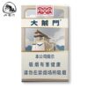 大前门-短支