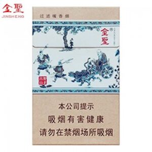 金圣 智圣出山