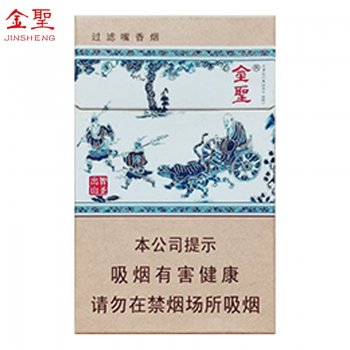 金圣 智圣出山