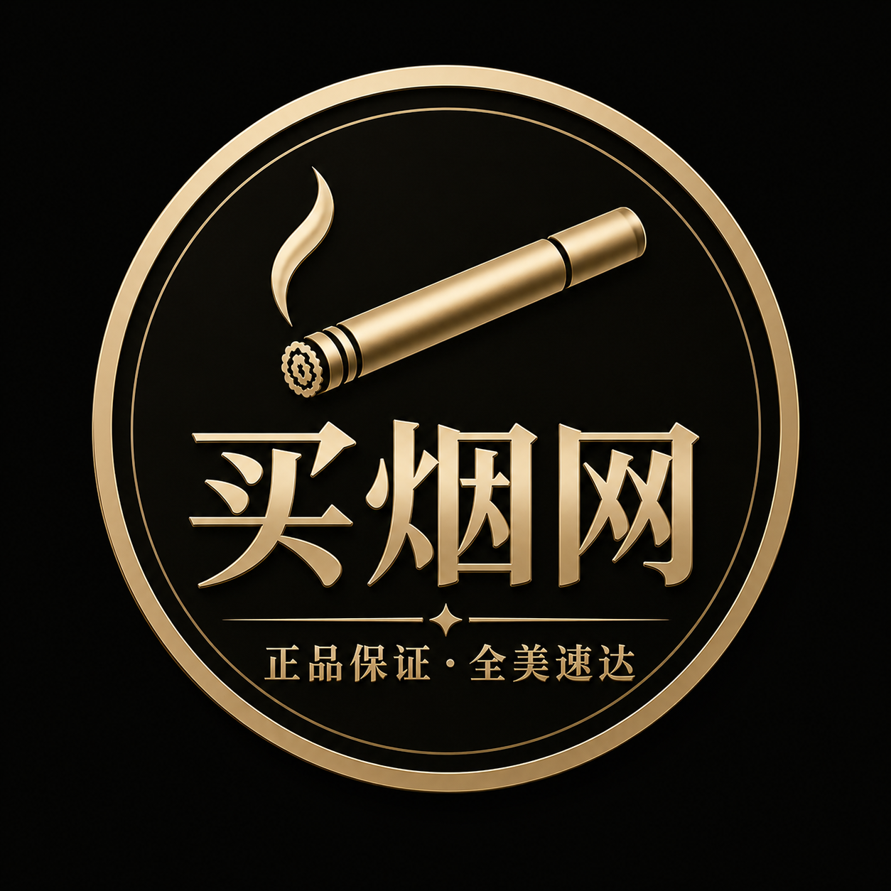 买烟网 Logo