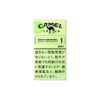 骆驼Camel-Carft系列绿薄荷 1mg