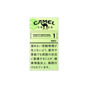 P14 01 Camel Craft1mg