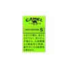 骆驼Camel-Carft系列绿薄荷 5mg