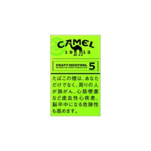 P14 02 Camel Craft5mg
