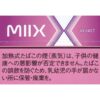 MIIX 丝绒 加热烟弹