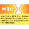 MIIX 混合 加热烟弹