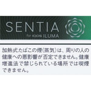 Heated Sentia 002