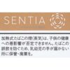 SENTIA 均衡金 加热烟弹