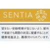 SENTIA 均衡黄 加热烟弹