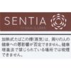 SENTIA 深邃古铜 加热烟弹
