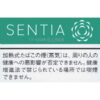 SENTIA 清凉翡翠 加热烟弹