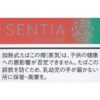 SENTIA 清新珊瑚 加热烟弹