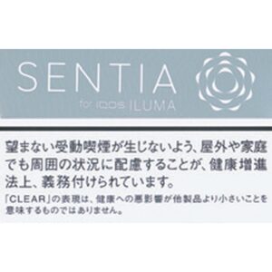 Heated Sentia 012