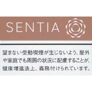 Heated Sentia 014