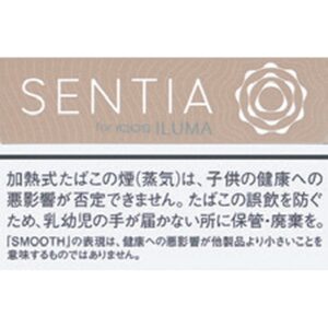 Heated Sentia 017
