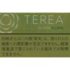 TEREA 清亮薄荷 加热烟弹