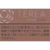 TEREA 温暖浓郁 加热烟弹