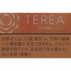 TEREA 热带薄荷 加热烟弹