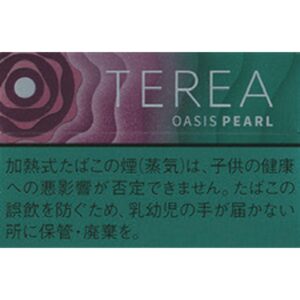 Heated Terea 029
