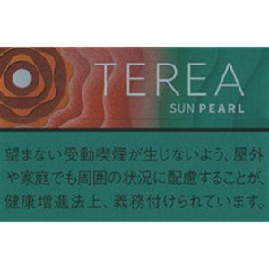 Heated Terea 034