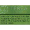 TEREA 黄色薄荷 加热烟弹