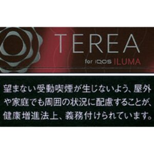 Heated Terea 039
