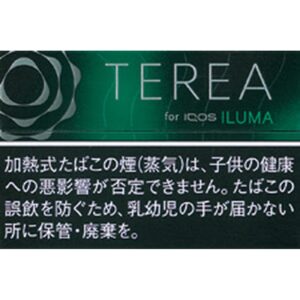 Heated Terea 040