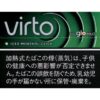 VALT 冰爽薄荷爆珠 加热烟弹