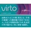 VALT 浆果爆珠 加热烟弹
