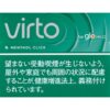 VALT 薄荷冰爽爆珠 加热烟弹